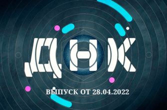 днк на нтв 28.04.2022