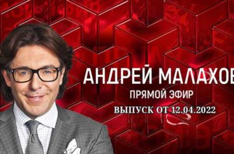 прямой эфир 12.04.2022