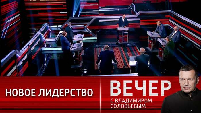 Вечер с Соловьевым последний выпуск от 27.04.2022