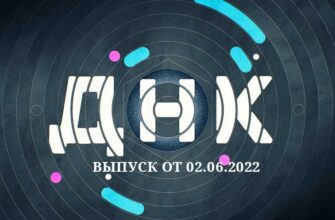 днк на нтв выпуск 02.06.2022
