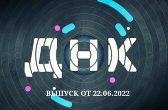 ДНК на НТВ от 22.06.2022