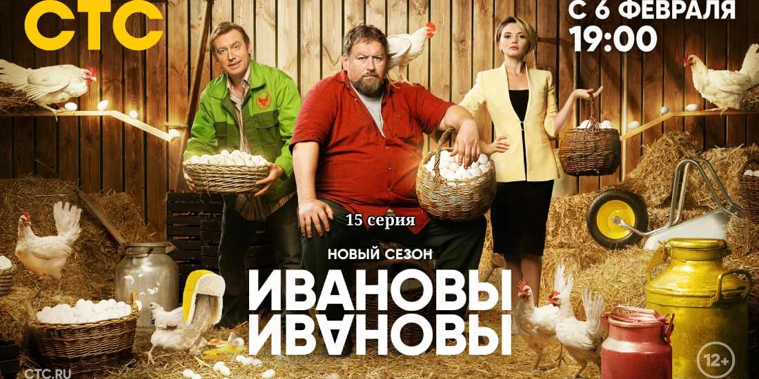 ИвановыИвановы 6 сезон 15 серия смотреть продолжение ИвановыИвановы 6 сезон 15 серия смотреть продолжение