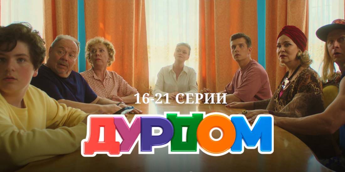 Дурдом новая. Дурдом новая. Дурдом сер. Дурдом новая. Дурдом новая.