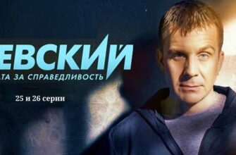 Невский 6 сезон 25-26 серии