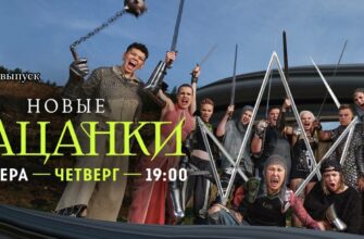 Пацанки 8 сезон 09.11.2023