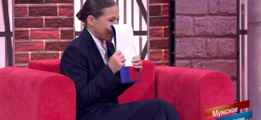 Мужское Женское от 4.03.2025