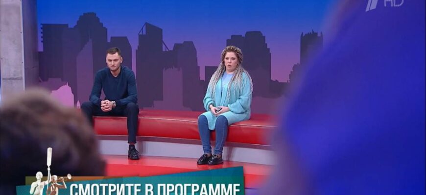 Мужское Женское от 19.05.2025
