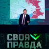 Своя правда от 16.05.2025
