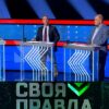 Своя правда от 23.05.2025