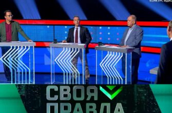 Своя правда от 23.05.2025