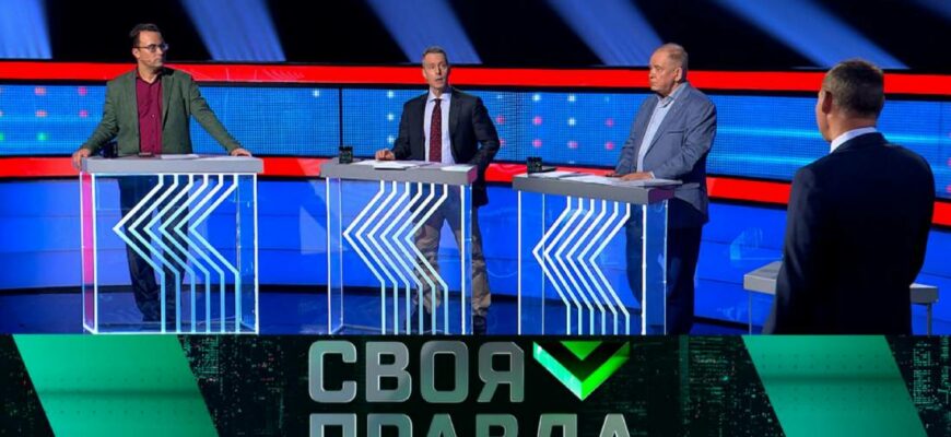Своя правда от 23.05.2025