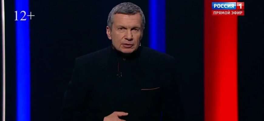 Воскресный Вечер с Владимиром Соловьевым от 8.06.2025