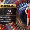 Гладиаторы 12 и 13 серии